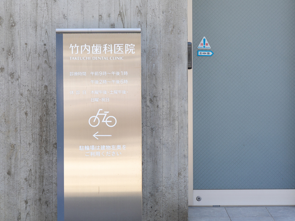 駐輪場案内の看板