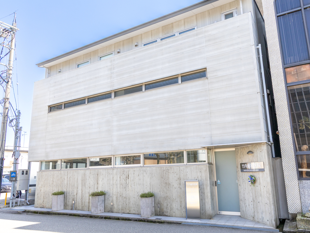 竹内歯科医院 外観