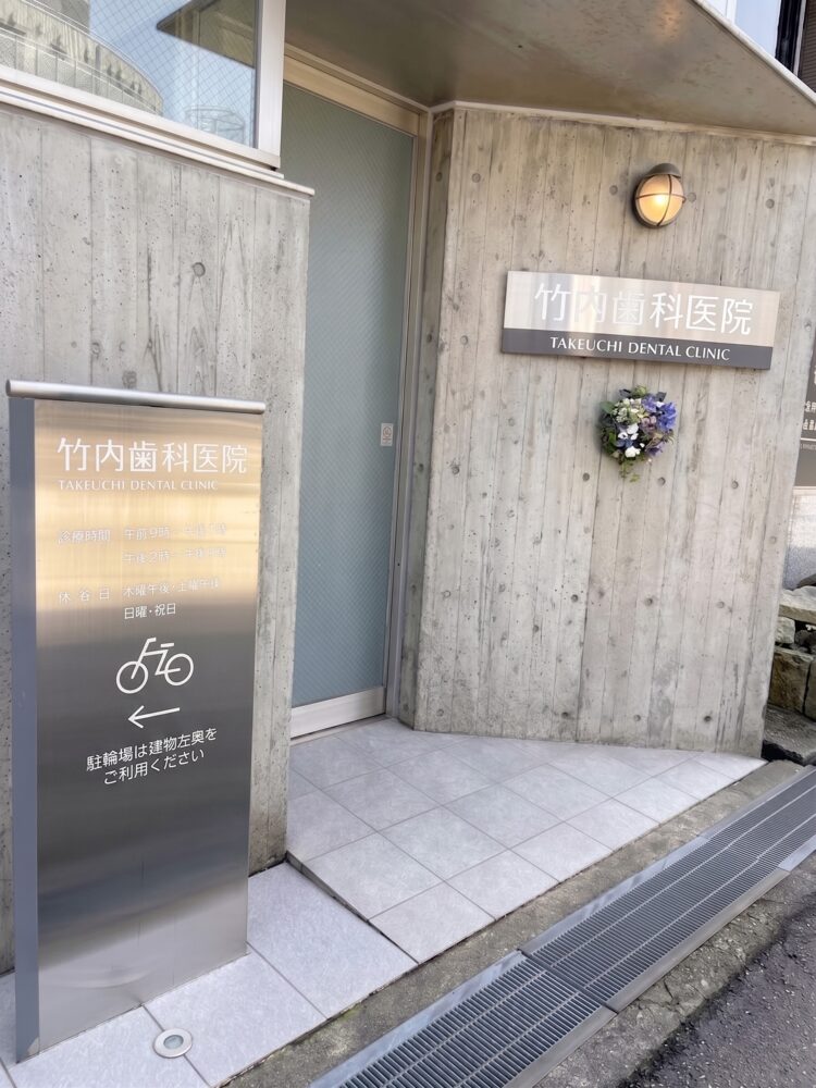 バリアフリーな玄関入り口